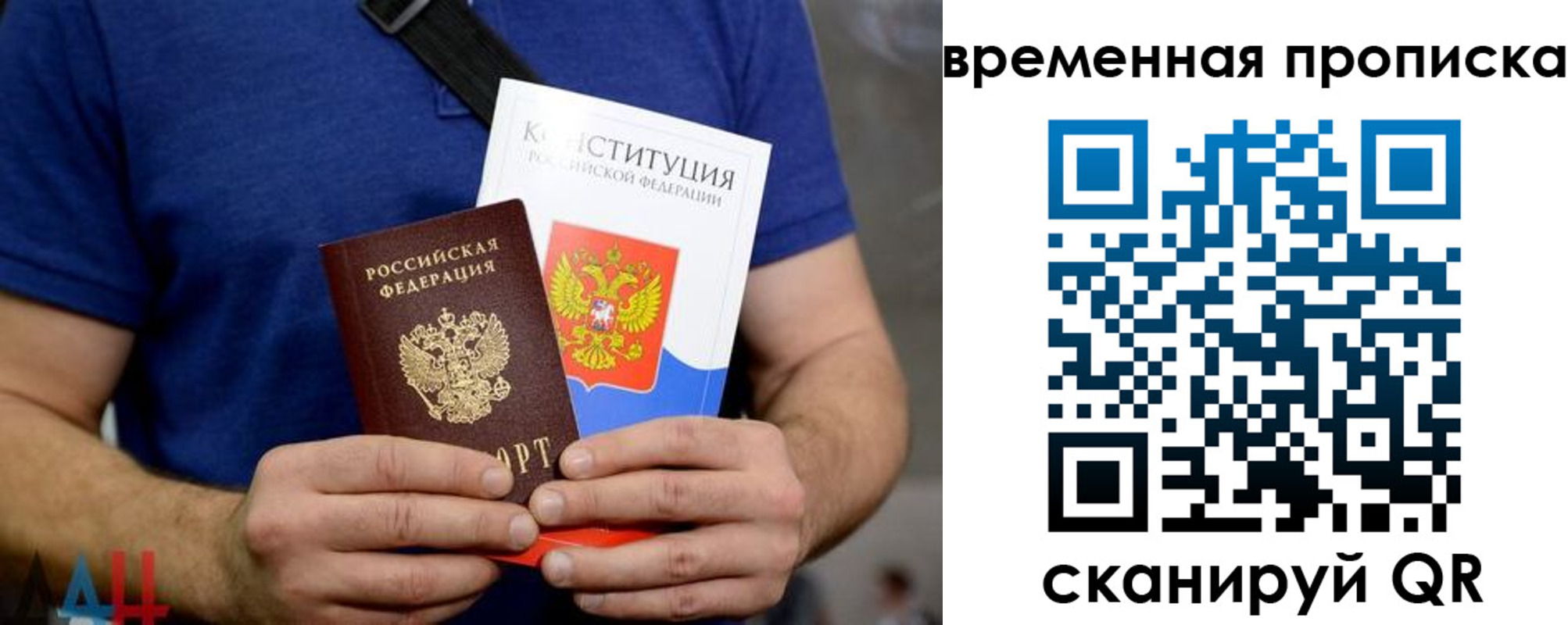 временная регистрация законно в Курске