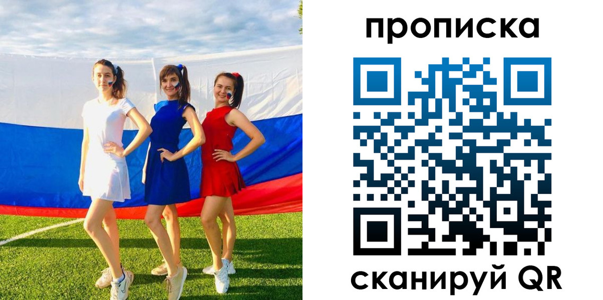 купить прописку в Курске