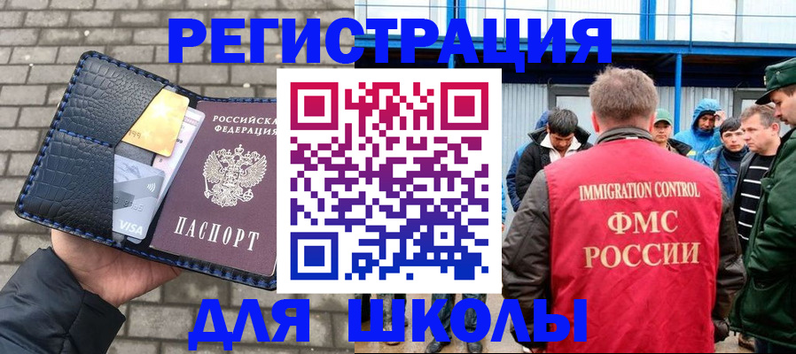 прописка для военкомата в Курске