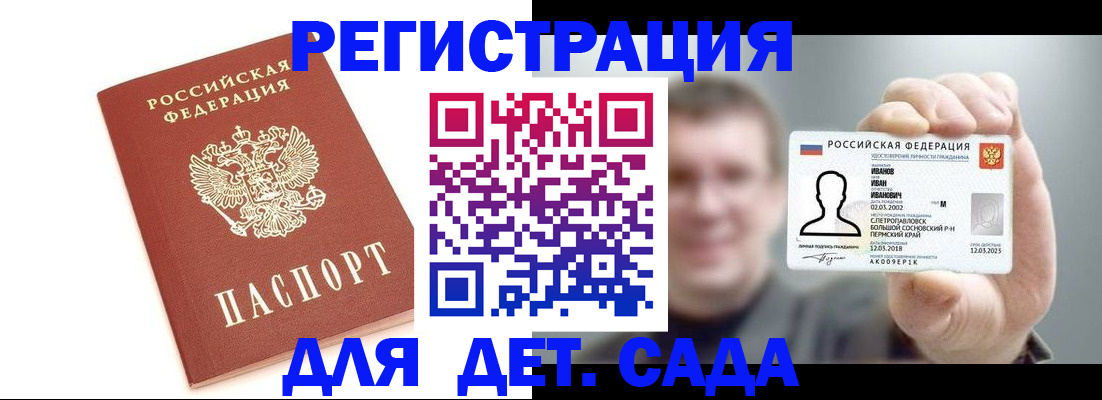 временная регистрация поиск в Курске