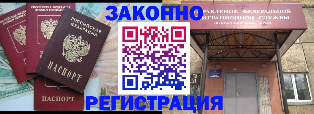 временная регистрация 2025 в Курске